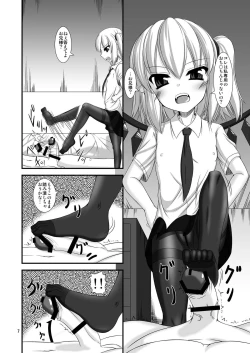 Page 7 of Touhou Do M Hoihoi