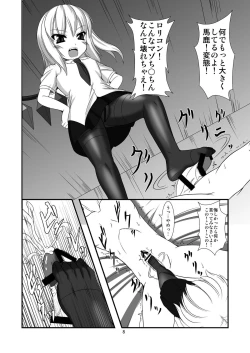 Page 8 of Touhou Do M Hoihoi