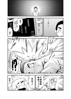 Page 5 of Tadashii Danshi no Kyouren HouSouseiji