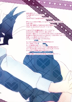 Page 24 of Merry Merry Yonmen