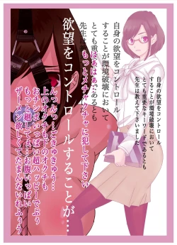 Page 15 of M-kko Roshutsu2