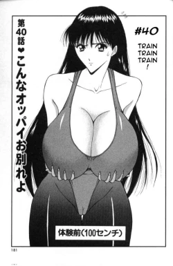 Page 173 of Seminar of Big Tits 4