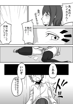 Page 19 of Oral Compensation! Student Council President Reika