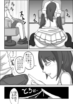 Page 7 of Oral Compensation! Student Council President Reika