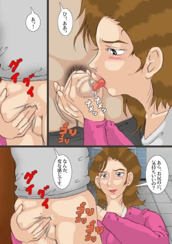 Page 17 of The beautiful wife who is turned into a scat porn actress 3