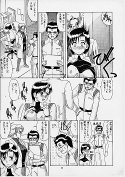 Page 11 of Suite For My Sweet Shinteiban