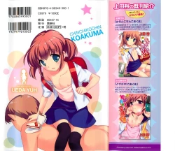 Page 2 of Chinchikochin Koakuma