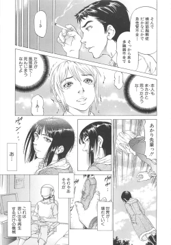 Page 102 of Kono Osu Buta!!