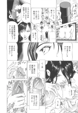 Page 117 of Kono Osu Buta!!