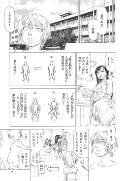 Page 12 of Kono Osu Buta!!