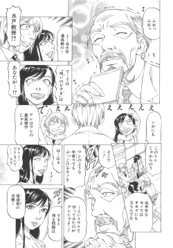 Page 136 of Kono Osu Buta!!