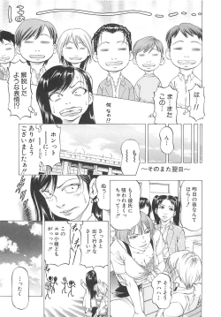 Page 138 of Kono Osu Buta!!