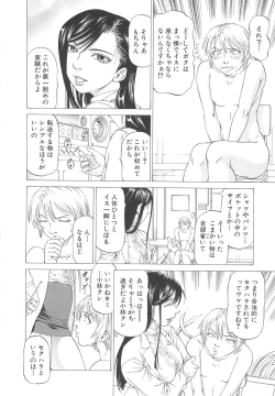 Page 13 of Kono Osu Buta!!