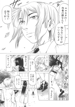 Page 140 of Kono Osu Buta!!