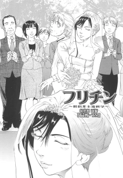 Page 143 of Kono Osu Buta!!