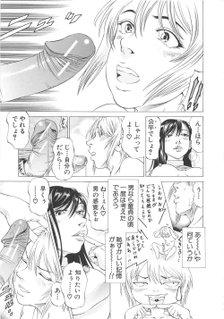 Page 156 of Kono Osu Buta!!