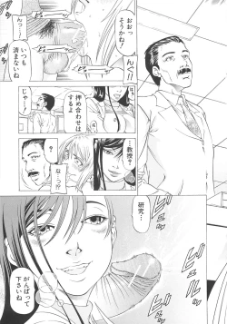 Page 160 of Kono Osu Buta!!