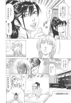 Page 203 of Kono Osu Buta!!