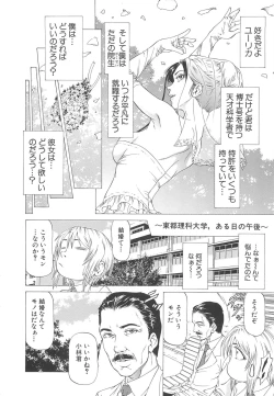 Page 207 of Kono Osu Buta!!