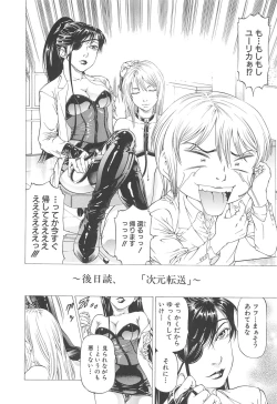 Page 211 of Kono Osu Buta!!