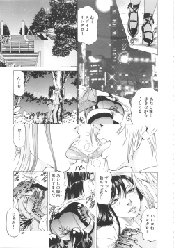 Page 58 of Kono Osu Buta!!