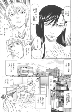 Page 80 of Kono Osu Buta!!