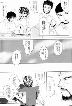 Page 24 of Sport Shounen Kari