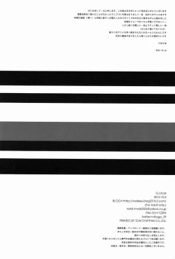 Page 25 of Sport Shounen Kari