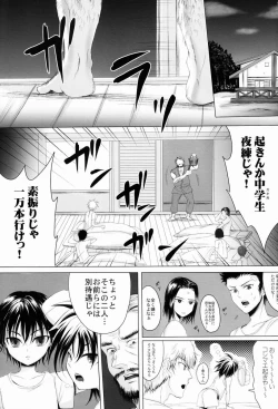 Page 2 of Sport Shounen Kari