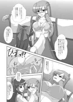 Page 8 of Hatsujou Reimu R