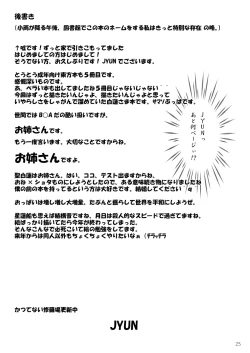 Page 25 of Ikasete! Hijiri Byakuren