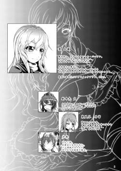 Page 5 of Ikasete! Hijiri Byakuren