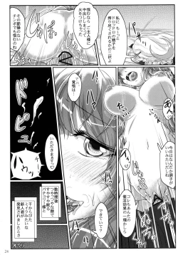 Page 24 of Midara de Abunai Dai Toshokan