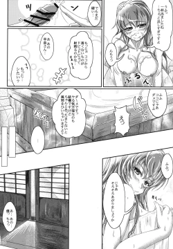 Page 14 of Jitsuroku! Ikenai Kazehouri