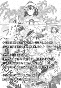 Page 4 of Jitsuroku! Ikenai Kazehouri