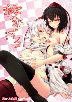 Download Himegoto no Susume