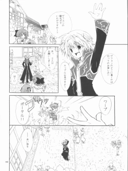 Page 110 of Memories of RO