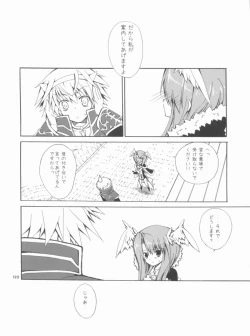 Page 122 of Memories of RO