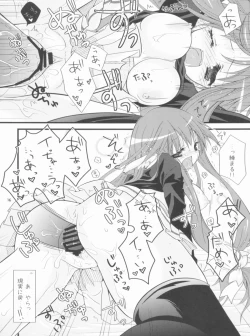 Page 16 of Memories of RO