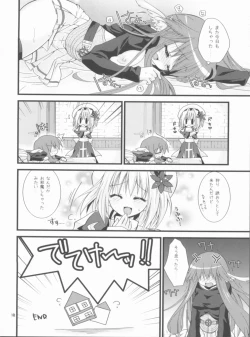 Page 18 of Memories of RO