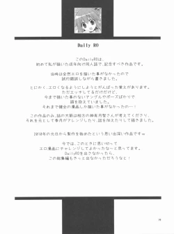 Page 19 of Memories of RO