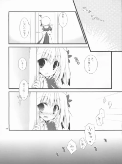 Page 22 of Memories of RO