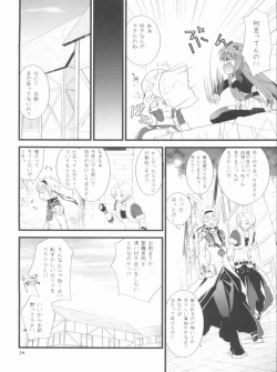 Page 24 of Memories of RO