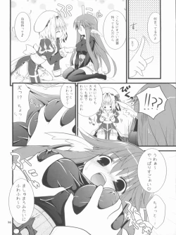 Page 26 of Memories of RO