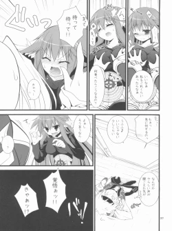 Page 27 of Memories of RO