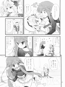 Page 29 of Memories of RO