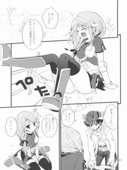 Page 47 of Memories of RO