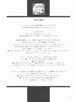 Page 77 of Memories of RO