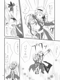 Page 82 of Memories of RO