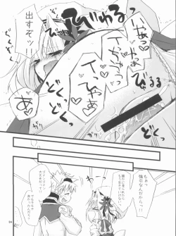 Page 84 of Memories of RO